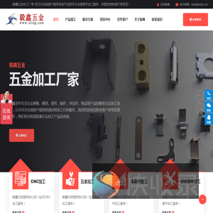精密五金零件加工