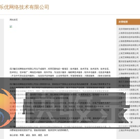 四川酸乐优网络技术有限公司
