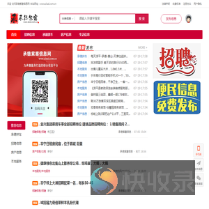 承德紫塞信息网