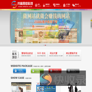 东莞网站建设