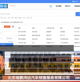 平谷直聘