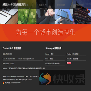 畅唐108分类信息搜索网