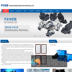 瑞安市盛元汽车配件有限公司Idle