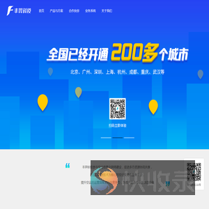 丰羿是国内首家开放