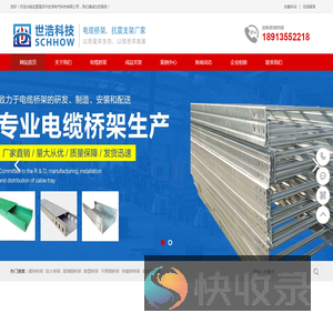 苏州世浩电气科技有限公司