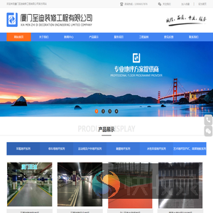 厦门至迪装修工程有限公司