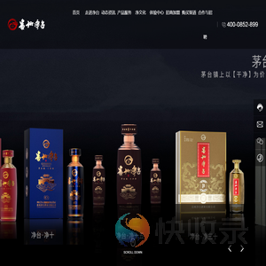 贵州净台酒业有限公司