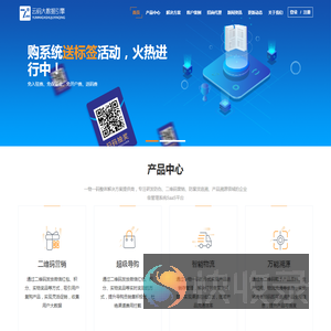 一物一码