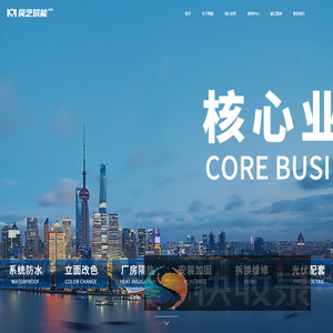 工业厂房翻新