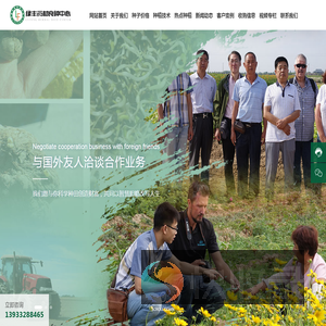 安国市绿丰药材良种中心,中药材种子批发,中药材种子公司,中药种植,