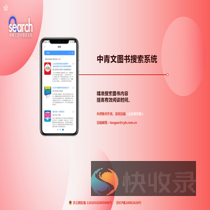 卓越教师介绍页