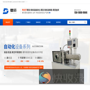 东莞市德硕工业自动化技术有限公司