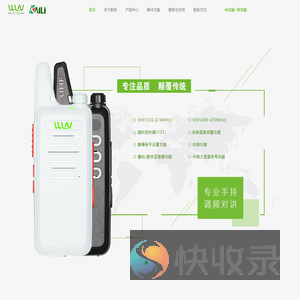 泉州凯利电子有限公司