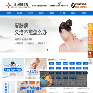 潍坊银康医院