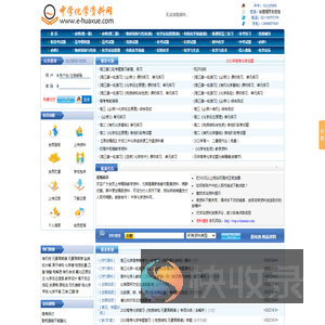 中学化学资料网