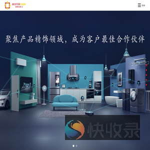惠州市百时达化工有限公司
