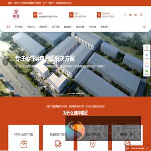 暖匠
