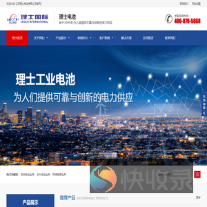 江苏理士