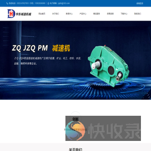 泰州市华东减速机械制造有限公司