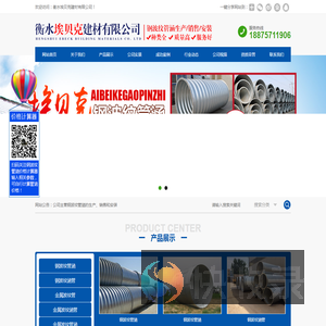 衡水埃贝克建材有限公司官网