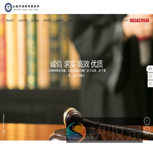 山西宇清律师事务所