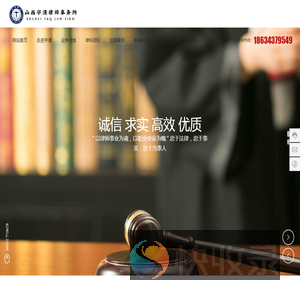 山西宇清律师事务所