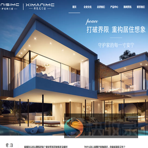 佛山伊尼斯门窗
