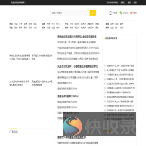饮料招商网