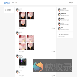 音为有你
