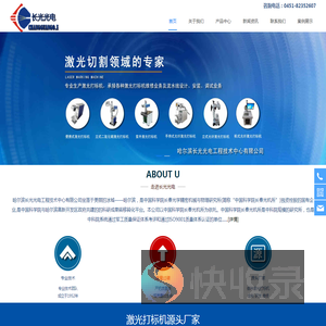 激光打标机厂家