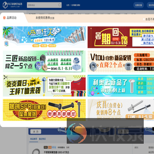 小钉快跑