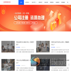 工商财税服务网