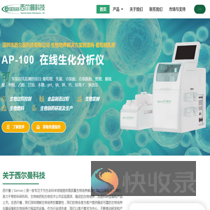 深圳市西尔曼科技有限公司