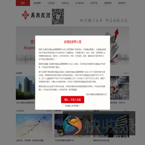深圳市晟泰投资管理有限公司