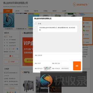 催化燃烧设备