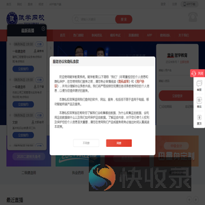 赋学网校