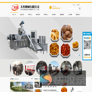 济南大彤机械设备有限公司膨化食品机械专业制造商！
