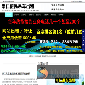 崇仁吊车出租
