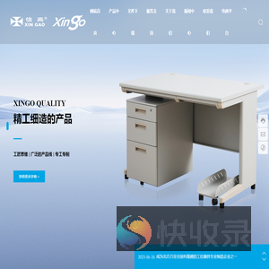 天津市信高设备制造实业有限公司