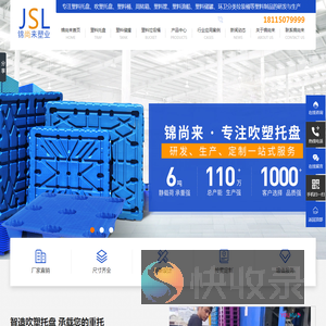 塑料托盘生产厂家联系方式