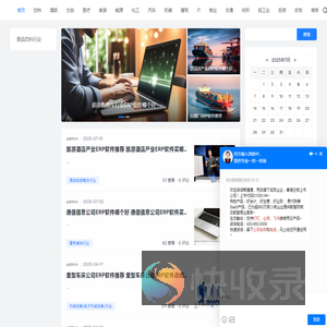 ERP软件选购