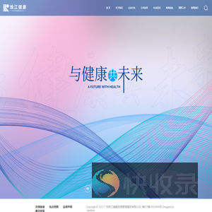 广州珠江健康资源管理集团有限公司
