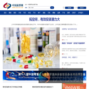 中国商界网