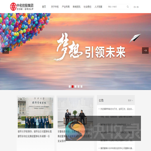 中名控股集团
