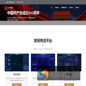 小马国炬
