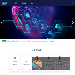 印记中文