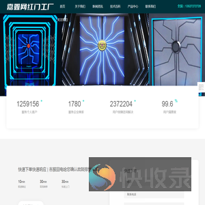 珠海网红门