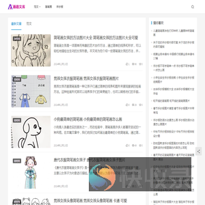画趣文库（我爱生活）
