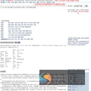 敦化地图,敦化卫星地图,敦化三维地图
