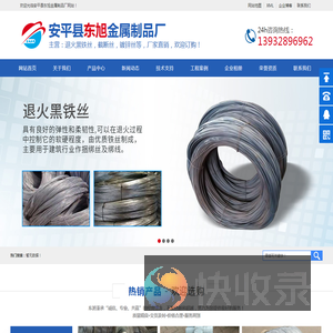 退火黑铁丝